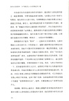 良好生活的哲學：為不確定的人生找到確定的力量（簡體書）