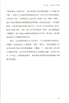 良好生活的哲學：為不確定的人生找到確定的力量（簡體書）