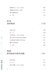 帶一本書去讀研4：研究生畢業論文撰寫逐步指南（簡體書）