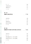 帶一本書去讀研4：研究生畢業論文撰寫逐步指南（簡體書）