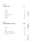 帶一本書去讀研4：研究生畢業論文撰寫逐步指南（簡體書）