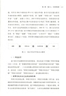 依網謀勝：美網軍融入聯合作戰體系研究（簡體書）