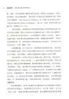 依網謀勝：美網軍融入聯合作戰體系研究（簡體書）