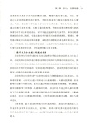 依網謀勝：美網軍融入聯合作戰體系研究（簡體書）