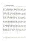依網謀勝：美網軍融入聯合作戰體系研究（簡體書）