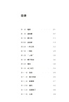 舍甫琴科自傳:從基輔到聖西羅(簡體書)