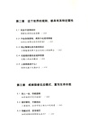 如何戒掉你身上的弱者氣息（簡體書）