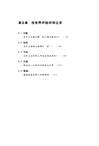 如何戒掉你身上的弱者氣息（簡體書）