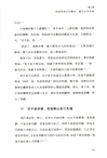 如何戒掉你身上的弱者氣息（簡體書）