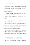 如何戒掉你身上的弱者氣息（簡體書）