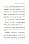 如何戒掉你身上的弱者氣息（簡體書）