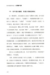 如何戒掉你身上的弱者氣息（簡體書）