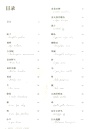 動物簡史：改變歷史的50種動物（簡體書）