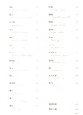 動物簡史：改變歷史的50種動物（簡體書）