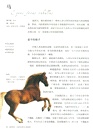 動物簡史：改變歷史的50種動物（簡體書）