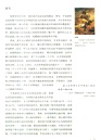 動物簡史：改變歷史的50種動物（簡體書）