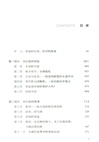 個體化社會（簡體書）