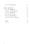 個體化社會（簡體書）