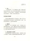 別對我說謊：FBI教你破解語言密碼(全新引進修訂第三版)（簡體書）