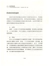 別對我說謊：FBI教你破解語言密碼(全新引進修訂第三版)（簡體書）