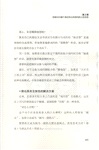 矩陣分析：最強職場思維導圖（簡體書）