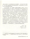 哈佛必知的名家前言與序言（簡體書）