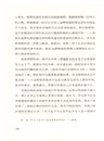 費希特書信選（簡體書）