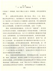 繼創者時代：創一代與創二代順利交接的方法（簡體書）