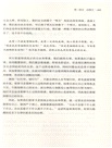 品格領導力（簡體書）