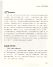 生活中不可不知的法律常識（簡體書）