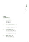 促銷勝經:打破常規思維,從規劃到落地(簡體書)