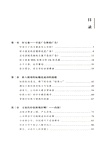 高階商業文案（簡體書）