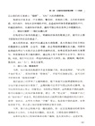 高階商業文案（簡體書）