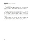 高階商業文案（簡體書）