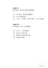 漫畫博弈論（簡體書）
