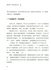 精準落實：解決問題見成效（簡體書）