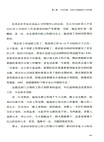 精準落實：解決問題見成效（簡體書）