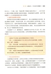 打造超級IP（簡體書）