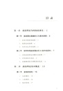 從零開始學炒股：波浪理論（簡體書）