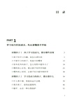 減法家長:激發孩子內驅力的秘密(簡體書)