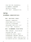 減法家長:激發孩子內驅力的秘密(簡體書)