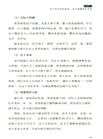 減法家長:激發孩子內驅力的秘密(簡體書)