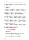 龍頭戰法精講（簡體書）