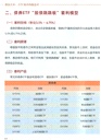 聚富五步：ETF流水線掘金術（簡體書）
