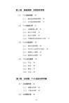 波段戰法之T+0戰法：精准判斷分時波段買賣信號（簡體書）