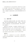 波段戰法之T+0戰法：精准判斷分時波段買賣信號（簡體書）