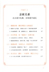 先愛自己 再愛世界（簡體書）