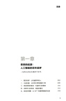 AI時代：人類秩序的顛覆與重塑（簡體書）