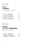 AI時代：人類秩序的顛覆與重塑（簡體書）