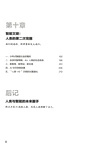 AI時代：人類秩序的顛覆與重塑（簡體書）